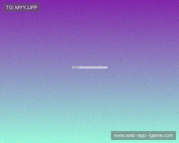 2019阿雅客与梅斯精彩对决直播回顾及赛后分析