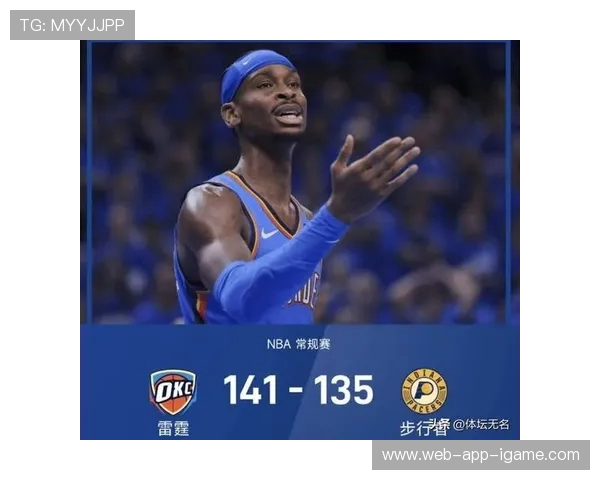 亚历山大单场50分无罚球表现助雷霆逆袭卫冕冠军震惊全场